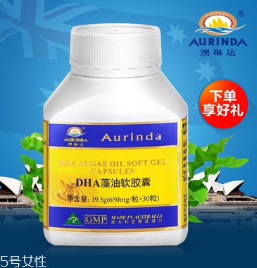 澳琳達(dá)dha藻油孕婦可以吃嗎？