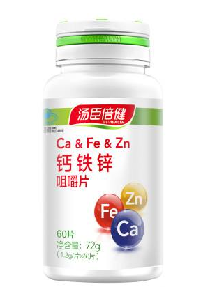 湯臣倍健鈣鐵鋅咀嚼片效果怎么樣？