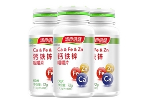 湯臣倍健鈣鐵鋅咀嚼片什么時候吃？