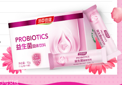 湯臣倍健益生菌怎么樣？湯臣倍健益生菌好不好？