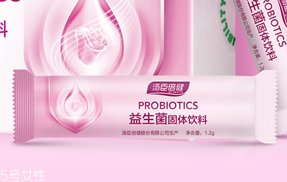 湯臣倍健益生菌怎么樣？湯臣倍健益生菌好不好？