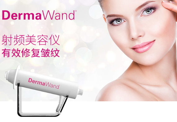 dermawand逆齡射頻注氧棒怎么用？