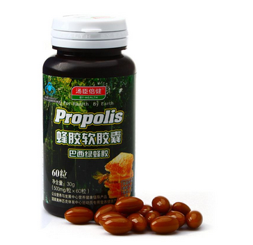 湯臣倍健蜂膠怎么樣？湯臣倍健蜂膠好不好？