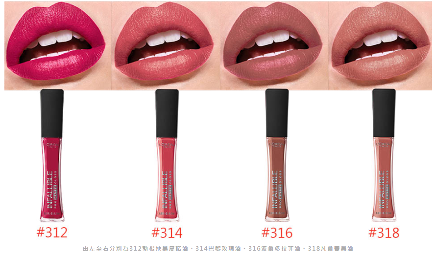 巴黎歐萊雅恒彩訂制絲絨唇露多少錢_試色 巴黎歐萊雅恒彩訂制絲絨唇露多少錢_試色