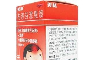 退燒藥哪種好？退燒藥推薦