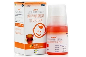 退燒藥多久見效？退燒藥的見效時間