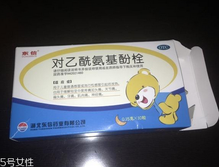 退燒藥會影響月經(jīng)嗎？退燒藥對月經(jīng)有影響嗎？