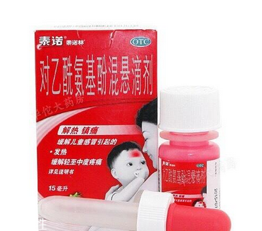 退燒藥能和阿莫西林一起吃嗎？