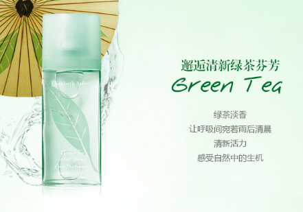 伊麗莎白雅頓綠茶含羞草香水好聞嗎 雅頓香水適合年齡 伊麗莎白雅頓綠茶含羞草香水好聞嗎 雅頓香水適合年齡