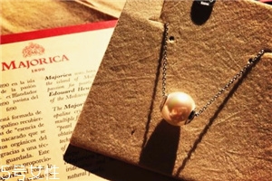 majorica珍珠值得買嗎？majorica珍珠值錢嗎