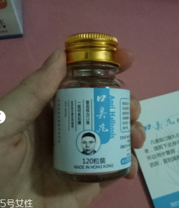 香港口臭丸有效嗎？香港口臭丸效果實測