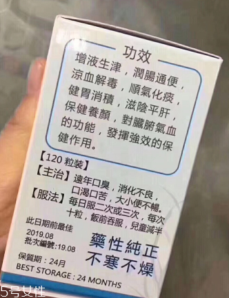 天一口臭丸有副作用嗎？