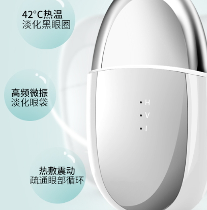 眼部按摩儀有用嗎？眼部按摩儀可以去黑眼圈和眼紋嗎