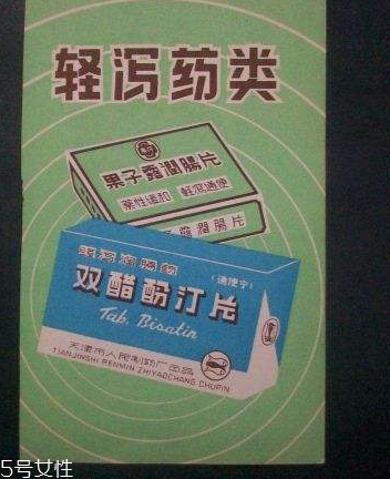瀉藥是飯前吃還是飯后？瀉藥服用時(shí)間
