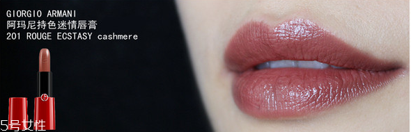 阿瑪尼紅管501和黑管501哪個(gè)好看 阿瑪尼唇釉怎么選購 阿瑪尼紅管501和黑管501哪個(gè)好看 阿瑪尼唇釉怎么選購