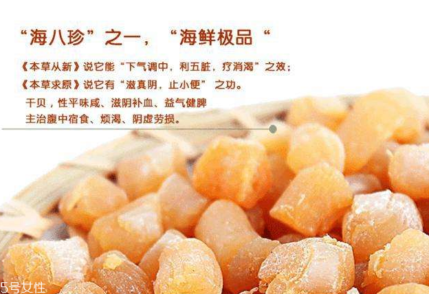 干貝能和雞蛋一起吃嗎？干貝和雞蛋相沖嗎？