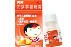 布洛芬混懸液多少度吃？發(fā)燒多少度吃布洛芬混懸液？