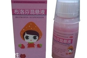 布洛芬混懸液打開后還能保存多久？