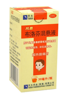 布洛芬混懸液是抗生素嗎？布洛芬混懸液屬于抗生素嗎？