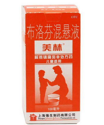 布洛芬混懸液是抗生素嗎？布洛芬混懸液屬于抗生素嗎？