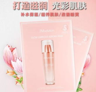 jm歐若拉面膜多少錢？jmsolution歐若拉櫻花面膜怎么用