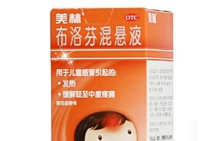 布洛芬混懸液是什么顏色？布洛芬混懸液是什么樣子？