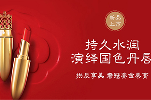 whoo后拱辰享美奢冠鎏金唇膏怎么樣？