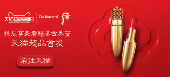 whoo后拱辰享美奢冠鎏金唇膏怎么樣？