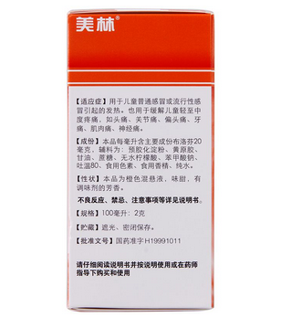 布洛芬混懸液可以空腹吃嗎？