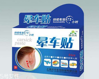 暈車貼貼哪里？暈車貼貼哪里示意圖