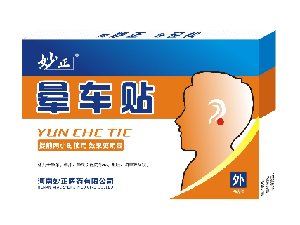 暈車貼原理 暈車貼有用嗎？