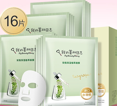 我的美麗日志面膜多少錢？我的美麗日志面膜價(jià)格表
