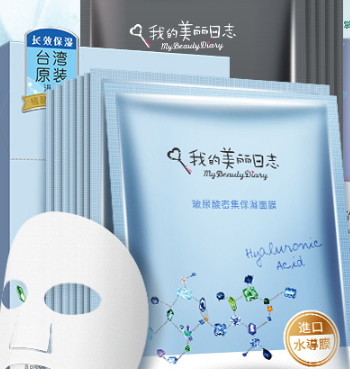 我的美麗日志面膜多少錢？我的美麗日志面膜價(jià)格表