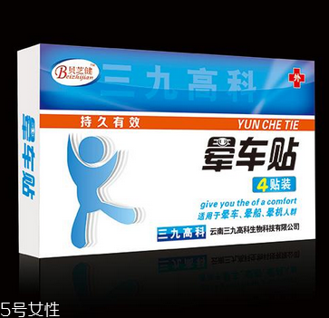 暈車貼貼幾個(gè)？暈車貼是貼一個(gè)耳朵嗎？