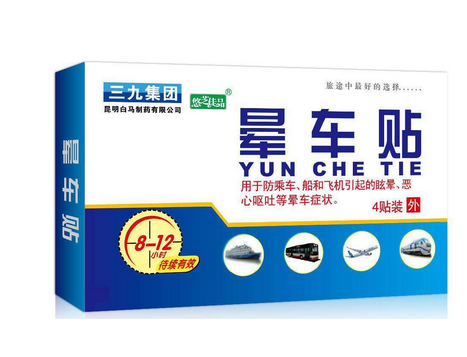 暈車貼能維持多長(zhǎng)時(shí)間？暈車貼能管多久？