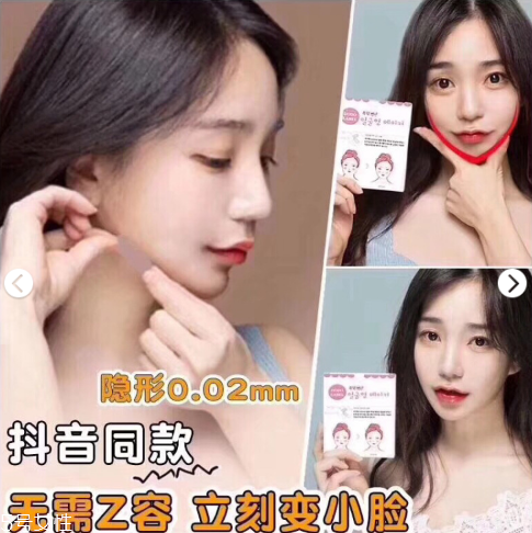 韓國dodo label瘦臉貼多少錢 dodo label隱形瘦臉貼使用感 韓國dodo label瘦臉貼多少錢 dodo label隱形瘦臉貼使用感