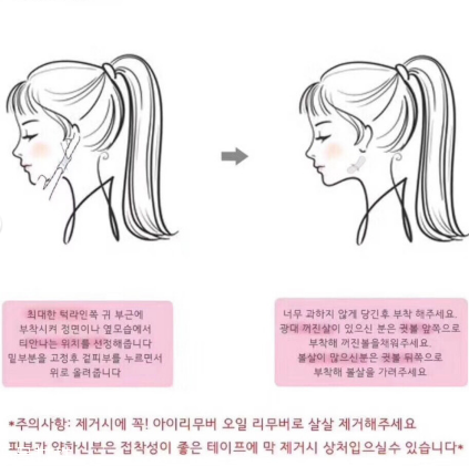 韓國dodo label瘦臉貼多少錢 dodo label隱形瘦臉貼使用感 韓國dodo label瘦臉貼多少錢 dodo label隱形瘦臉貼使用感