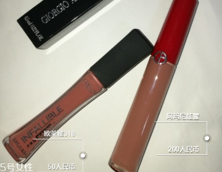 阿瑪尼紅管202有替代色嗎 阿瑪尼紅管202唇釉試色 阿瑪尼紅管202有替代色嗎 阿瑪尼紅管202唇釉試色