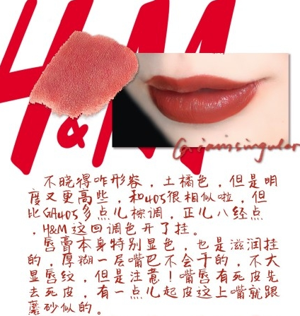 黃皮適合臟橘色嗎 hm臟橘色口紅試色 黃皮適合臟橘色嗎 hm臟橘色口紅試色