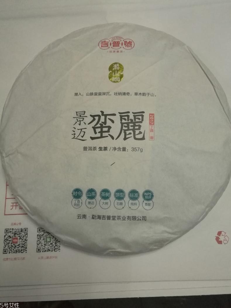 吉普號茶葉值得買嗎 吉普號普洱茶測評 吉普號茶葉值得買嗎 吉普號普洱茶測評
