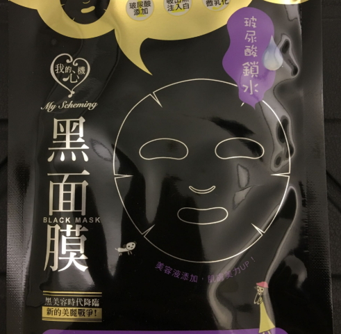 我的心機(jī)面膜多少錢？我的心機(jī)面膜香港價(jià)格