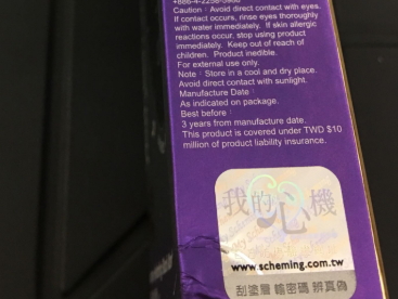 我的心機(jī)面膜多少錢？我的心機(jī)面膜香港價(jià)格