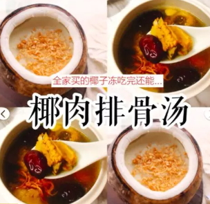 全家椰子凍怎么吃？全家網(wǎng)紅椰子凍多種創(chuàng)意吃法