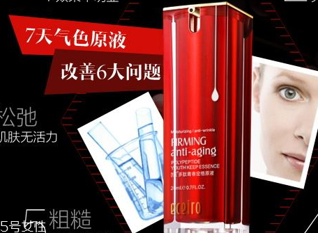 醫(yī)采原液多少錢(qián)一盒 醫(yī)采多肽青春定格原液功效 醫(yī)采原液多少錢(qián)一盒 醫(yī)采多肽青春定格原液功效