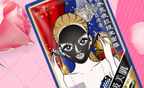 sexylook極美肌和森田哪個好？極美肌和森田面膜對比