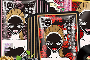 sexylook極美肌面膜孕婦能用嗎？極美肌面膜過敏是怎么回事