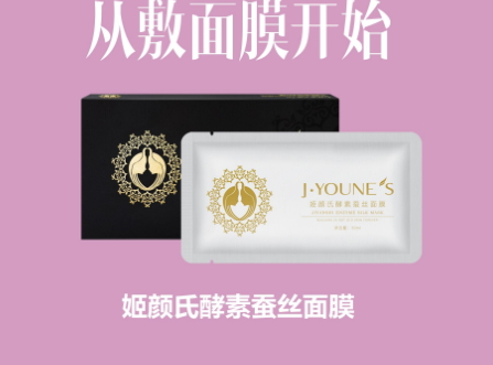 姬顏氏是什么牌子哪國(guó)的？姬顏氏化妝品怎么樣