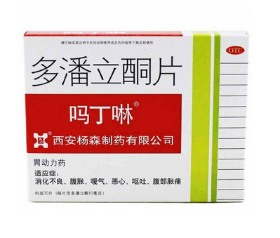 嗎丁啉是處方藥嗎？嗎丁啉要用處方購買嗎？