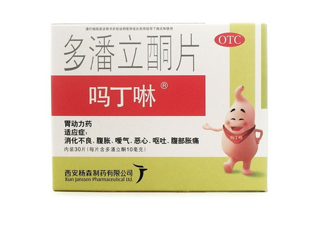 嗎丁啉是處方藥嗎？嗎丁啉要用處方購買嗎？