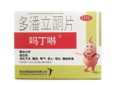 嗎丁啉是中藥還是西藥？